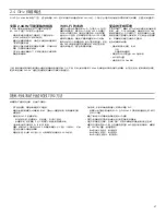 Предварительный просмотр 47 страницы Shure GLX-D User Manual