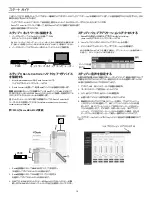 Preview for 14 page of Shure INTELLIMIX P300 User Manual