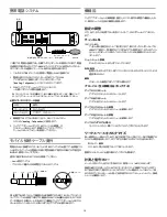 Preview for 16 page of Shure INTELLIMIX P300 User Manual