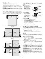 Preview for 18 page of Shure INTELLIMIX P300 User Manual