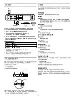 Предварительный просмотр 36 страницы Shure INTELLIMIX P300 User Manual