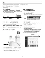 Preview for 44 page of Shure INTELLIMIX P300 User Manual