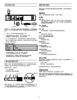 Предварительный просмотр 46 страницы Shure INTELLIMIX P300 User Manual