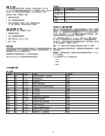 Предварительный просмотр 50 страницы Shure INTELLIMIX P300 User Manual