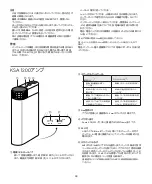 Предварительный просмотр 44 страницы Shure KSE1200SYS User Manual