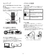 Предварительный просмотр 45 страницы Shure KSE1200SYS User Manual