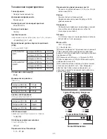 Предварительный просмотр 43 страницы Shure KSM137 User Manual