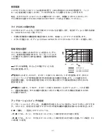 Предварительный просмотр 47 страницы Shure KSM137 User Manual