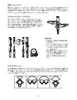 Предварительный просмотр 48 страницы Shure KSM137 User Manual