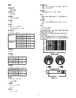 Предварительный просмотр 61 страницы Shure KSM137 User Manual