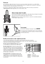 Предварительный просмотр 41 страницы Shure KSM32 User Manual