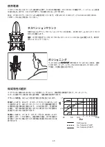 Предварительный просмотр 47 страницы Shure KSM32 User Manual