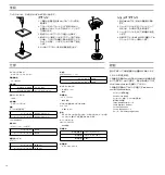 Preview for 16 page of Shure Legendary Performance MX412 User Manual