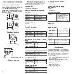 Предварительный просмотр 16 страницы Shure Microflex MX395 User Manual