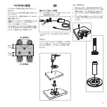 Предварительный просмотр 19 страницы Shure Microflex MX400SE Series Manual