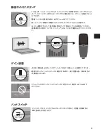 Предварительный просмотр 61 страницы Shure PG27-USB Quick Manual