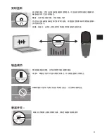 Предварительный просмотр 81 страницы Shure PG27-USB Quick Manual