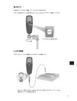 Предварительный просмотр 36 страницы Shure PG27 Instruction Manual