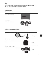 Предварительный просмотр 40 страницы Shure PG27 Instruction Manual