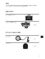 Предварительный просмотр 41 страницы Shure PG42 User Manual