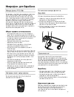 Предварительный просмотр 15 страницы Shure PGA 98D User Manual