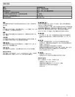 Предварительный просмотр 21 страницы Shure QLX-D User Manual