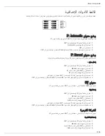 Preview for 10 page of Shure SBRC User Manual