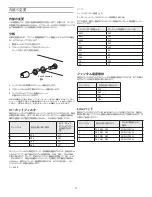 Preview for 13 page of Shure SCM268E User Manual