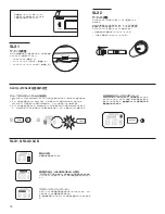 Предварительный просмотр 18 страницы Shure SLX Wireless System User Manual