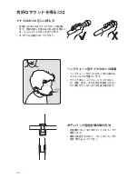 Preview for 14 page of Shure SVX1 User Manual