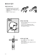 Preview for 26 page of Shure SVX1 User Manual