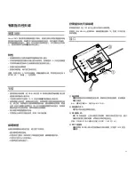 Preview for 33 page of Shure UA874 Manual