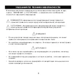 Предварительный просмотр 8 страницы Shure UAMS/BK User Manual