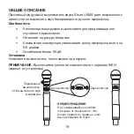 Предварительный просмотр 19 страницы Shure UAMS/BK User Manual