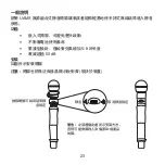 Предварительный просмотр 23 страницы Shure UAMS/BK User Manual