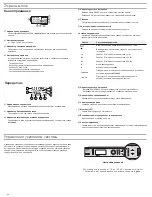 Предварительный просмотр 44 страницы Shure ULX-D User Manual