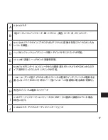 Предварительный просмотр 67 страницы Shure X2U User Manual