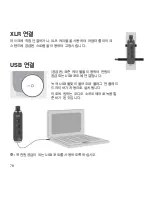 Предварительный просмотр 78 страницы Shure X2U User Manual