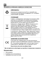 Preview for 225 page of SHX SHX51HEAT2022 Operating Manual