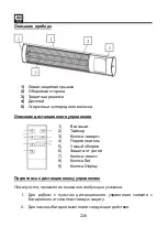 Preview for 226 page of SHX SHX51HEAT2022 Operating Manual