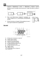 Preview for 227 page of SHX SHX51HEAT2022 Operating Manual