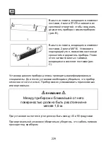 Preview for 229 page of SHX SHX51HEAT2022 Operating Manual