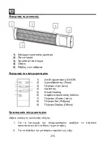 Preview for 274 page of SHX SHX51HEAT2022 Operating Manual