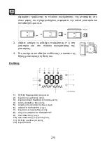 Preview for 275 page of SHX SHX51HEAT2022 Operating Manual