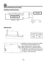 Preview for 276 page of SHX SHX51HEAT2022 Operating Manual