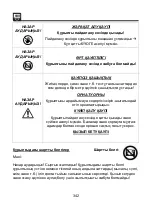 Preview for 342 page of SHX SHX51HEAT2022 Operating Manual