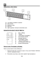 Preview for 344 page of SHX SHX51HEAT2022 Operating Manual