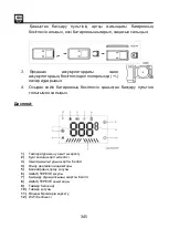 Preview for 345 page of SHX SHX51HEAT2022 Operating Manual