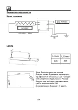 Preview for 346 page of SHX SHX51HEAT2022 Operating Manual