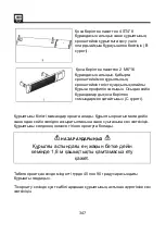 Preview for 347 page of SHX SHX51HEAT2022 Operating Manual